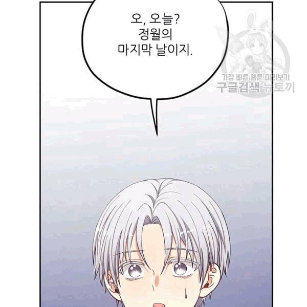 태양의 주인 9화 58