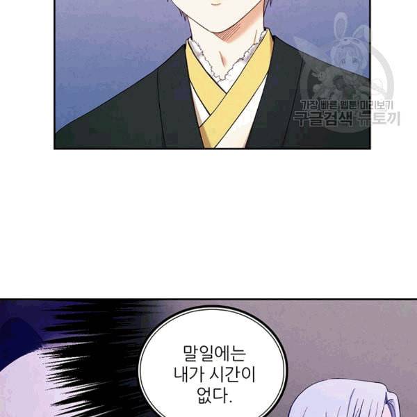 태양의 주인 9화 59