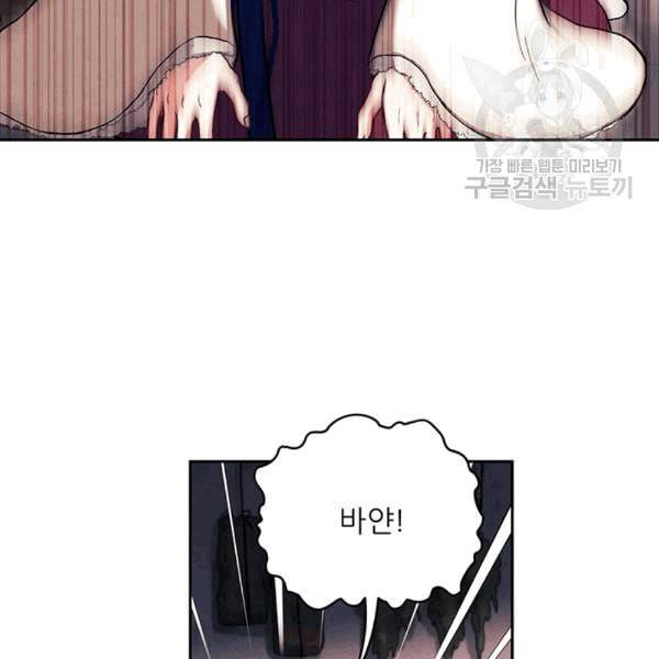 태양의 주인 9화 63