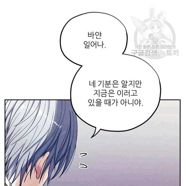 태양의 주인 9화 65