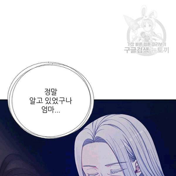 태양의 주인 9화 67