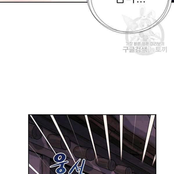태양의 주인 9화 69