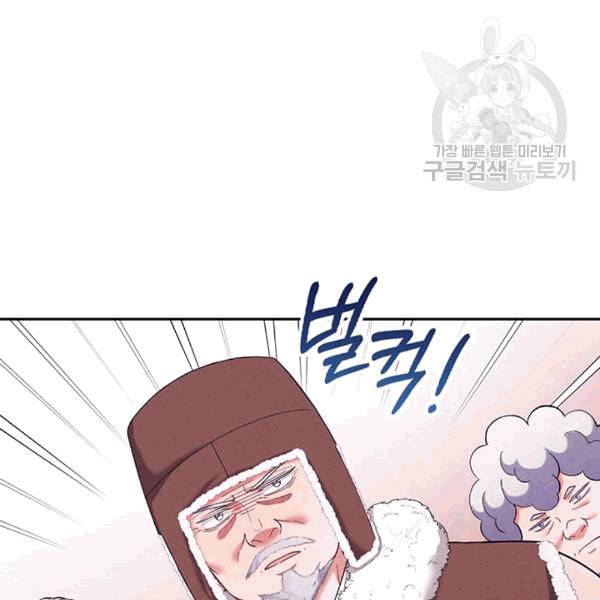 태양의 주인 9화 71