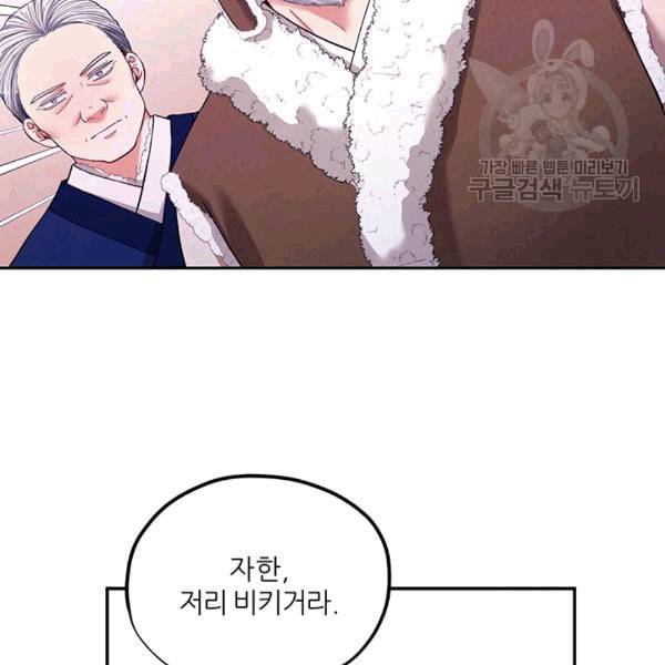 태양의 주인 9화 72