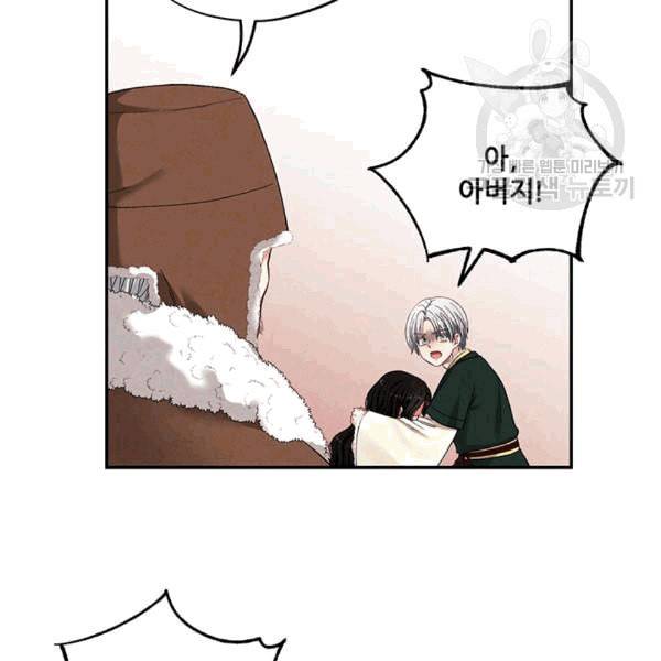 태양의 주인 9화 73