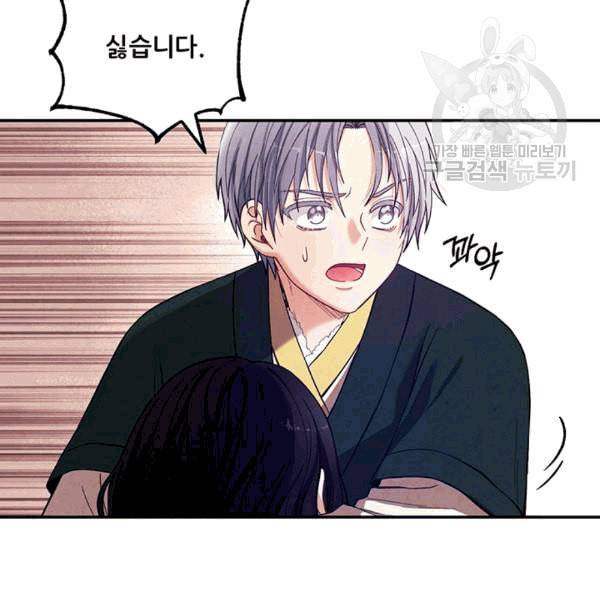 태양의 주인 9화 74