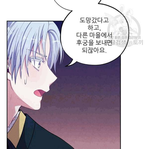 태양의 주인 9화 77