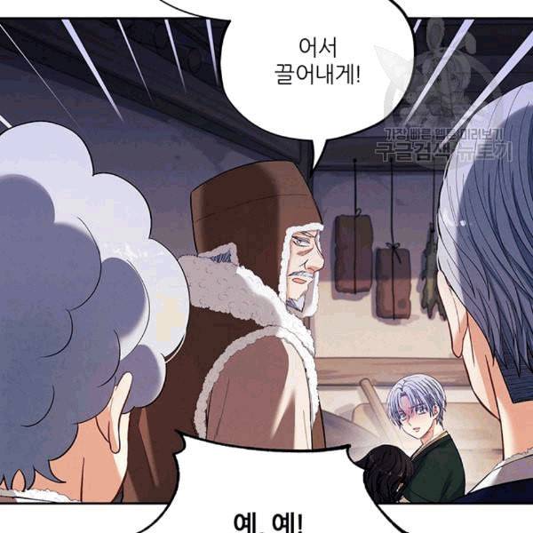 태양의 주인 9화 81