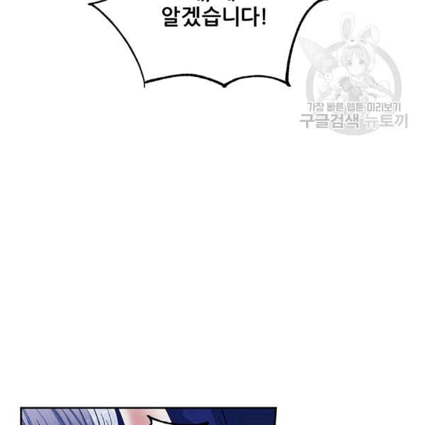 태양의 주인 9화 82