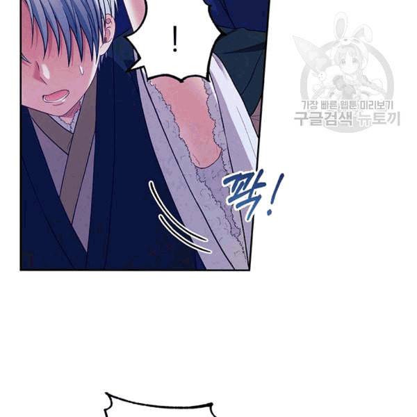 태양의 주인 9화 83