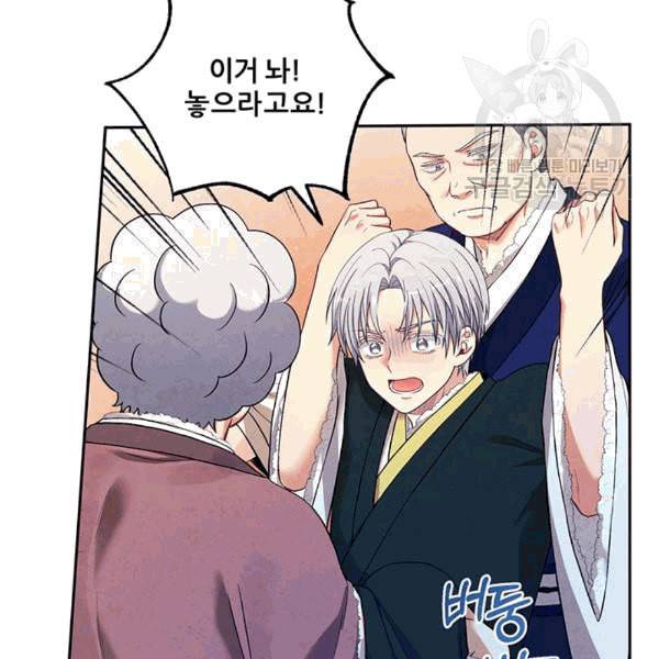 태양의 주인 9화 84
