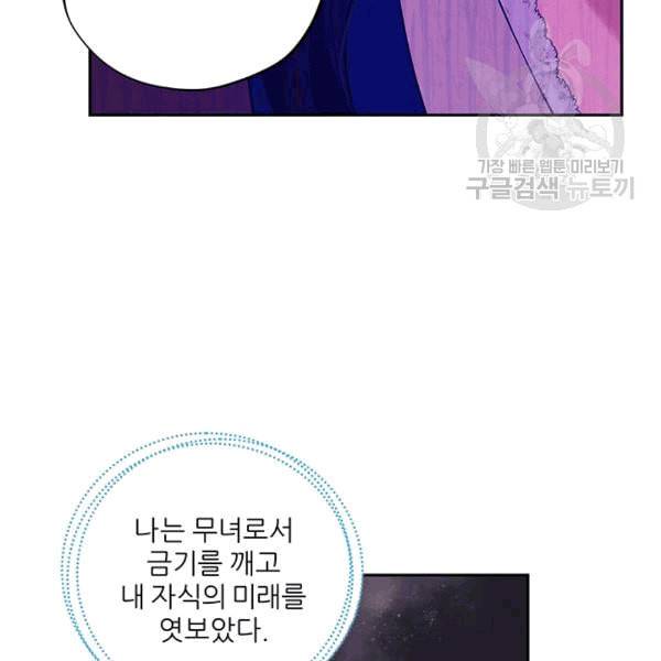 태양의 주인 9화 91