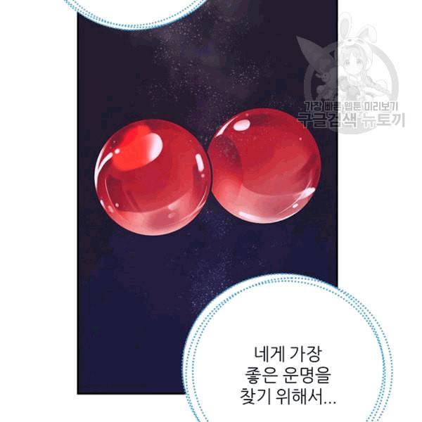 태양의 주인 9화 92