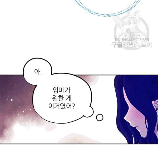 태양의 주인 9화 93