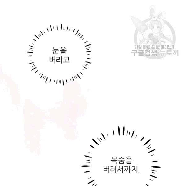 태양의 주인 9화 94