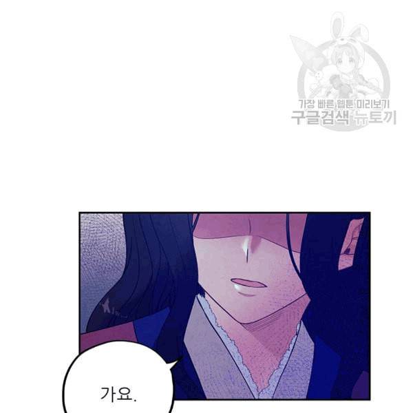 태양의 주인 9화 98