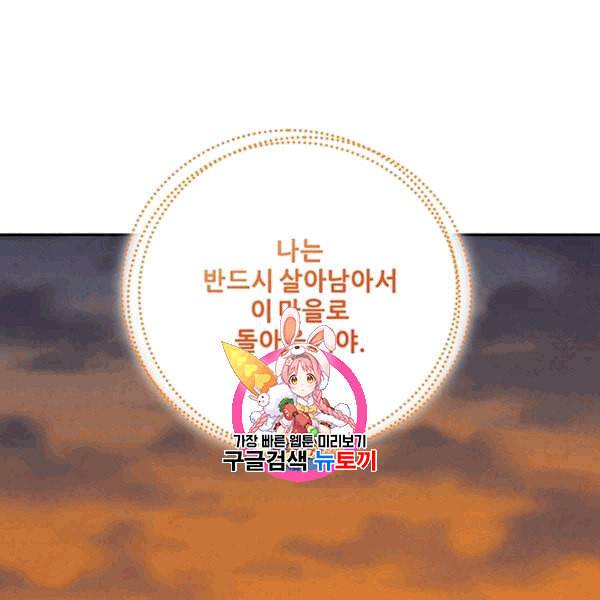 태양의 주인 12화 1