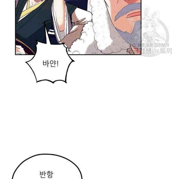 태양의 주인 9화 100
