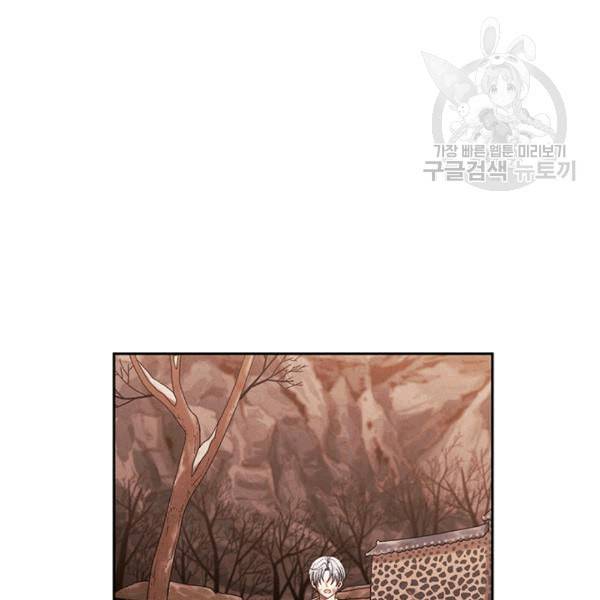 태양의 주인 12화 3