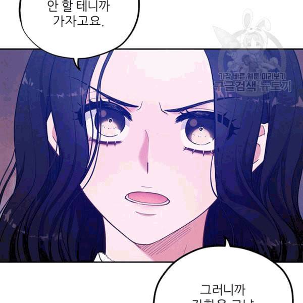 태양의 주인 9화 101