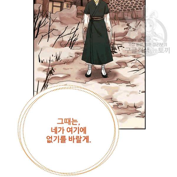 태양의 주인 12화 4