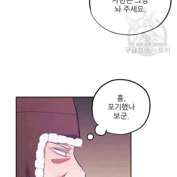 태양의 주인 9화 102