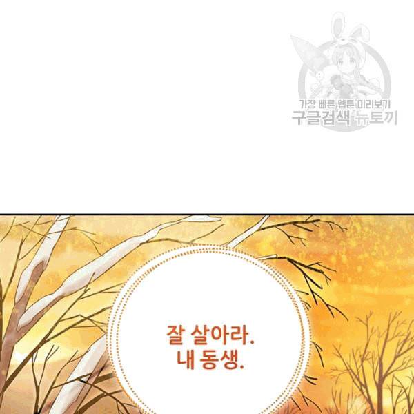 태양의 주인 12화 5