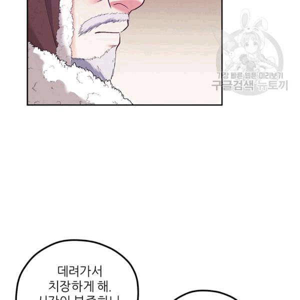 태양의 주인 9화 103