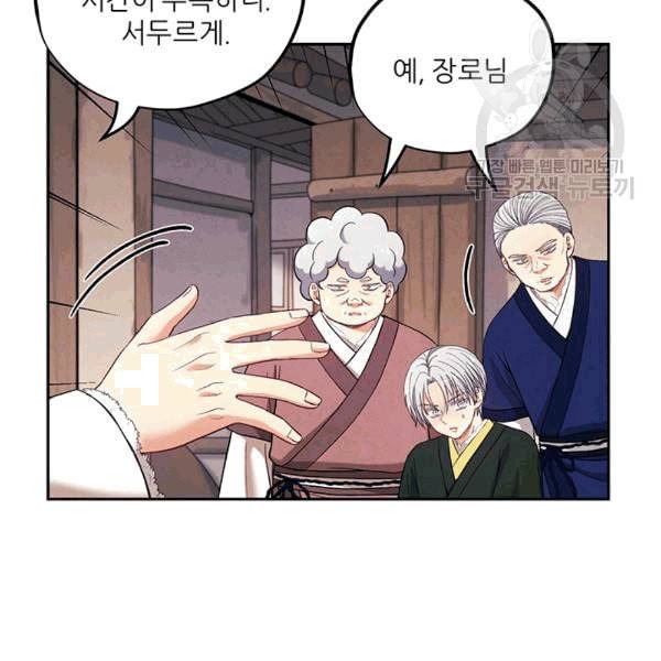 태양의 주인 9화 104