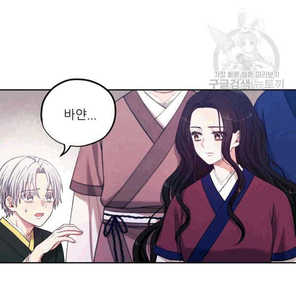 태양의 주인 9화 105