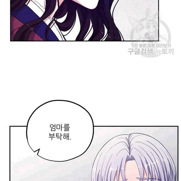 태양의 주인 9화 107
