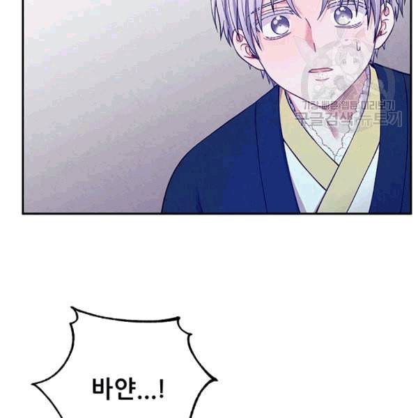 태양의 주인 9화 108