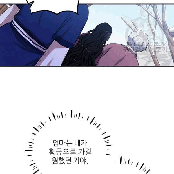 태양의 주인 9화 109