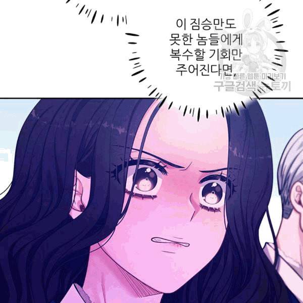 태양의 주인 9화 110