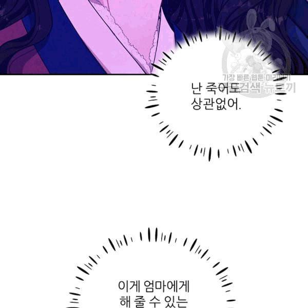 태양의 주인 9화 111
