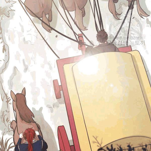 태양의 주인 12화 14