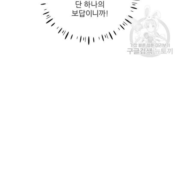 태양의 주인 9화 112
