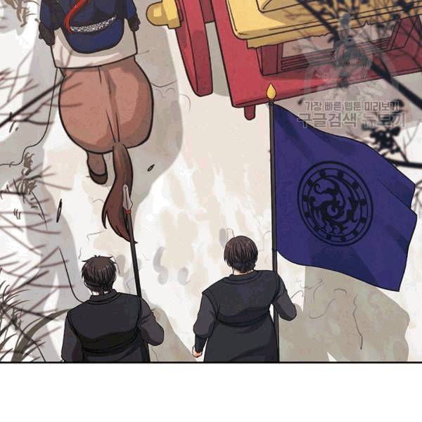 태양의 주인 12화 15