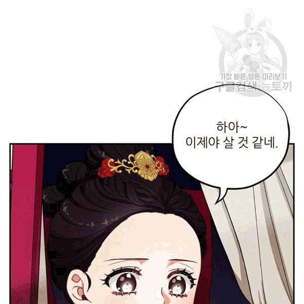 태양의 주인 12화 16