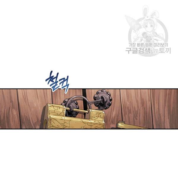 태양의 주인 9화 114