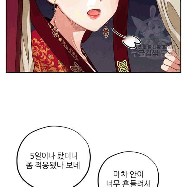 태양의 주인 12화 17