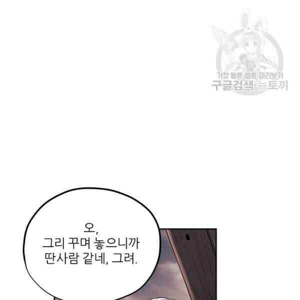 태양의 주인 9화 117