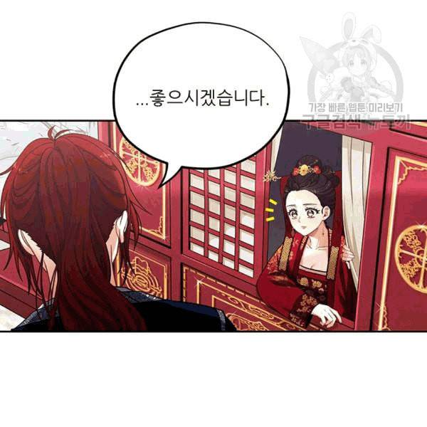 태양의 주인 12화 19