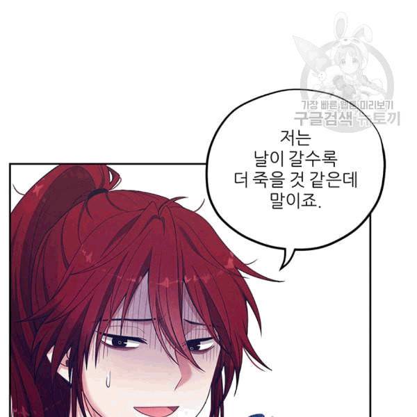 태양의 주인 12화 20