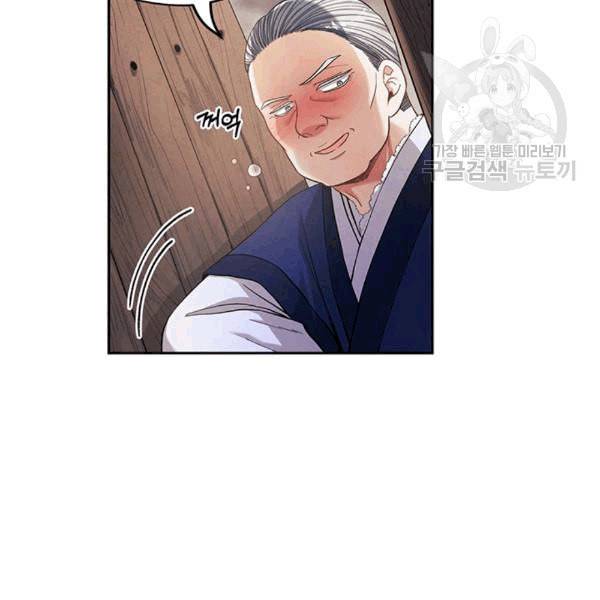 태양의 주인 9화 118