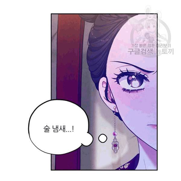 태양의 주인 9화 119