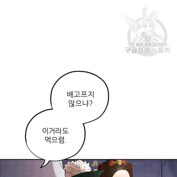 태양의 주인 9화 120