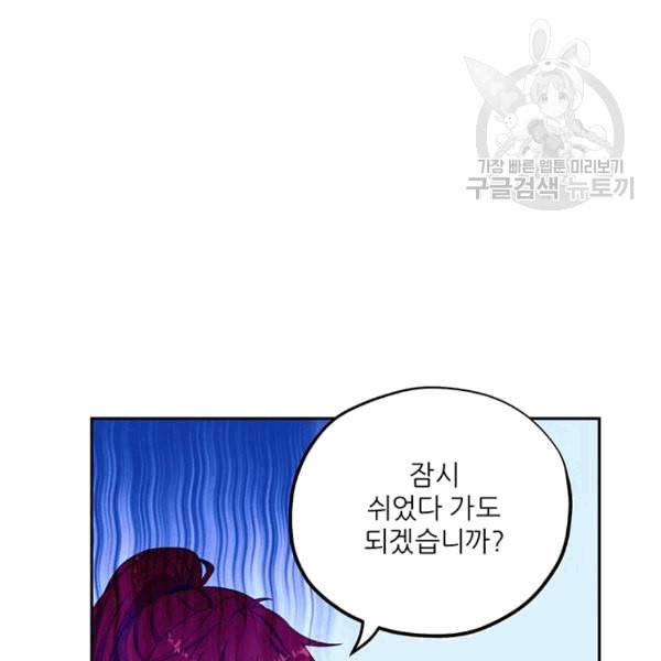 태양의 주인 12화 22