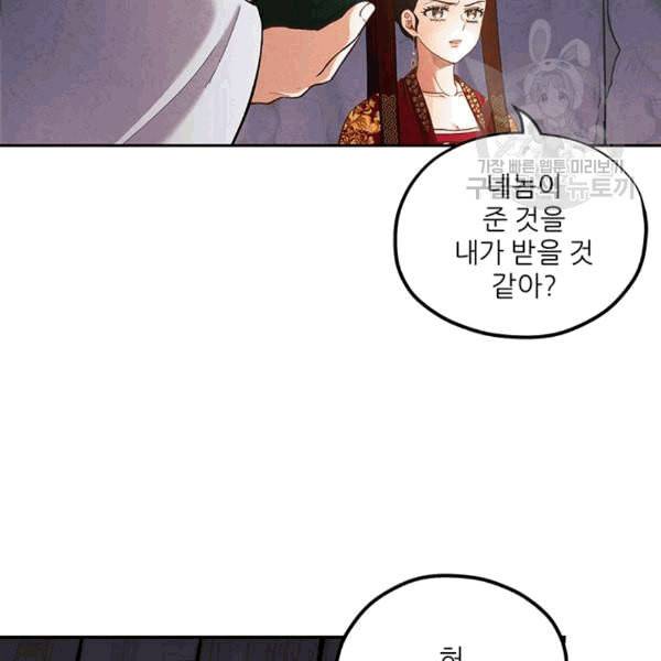 태양의 주인 9화 121
