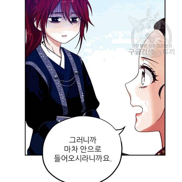 태양의 주인 12화 23